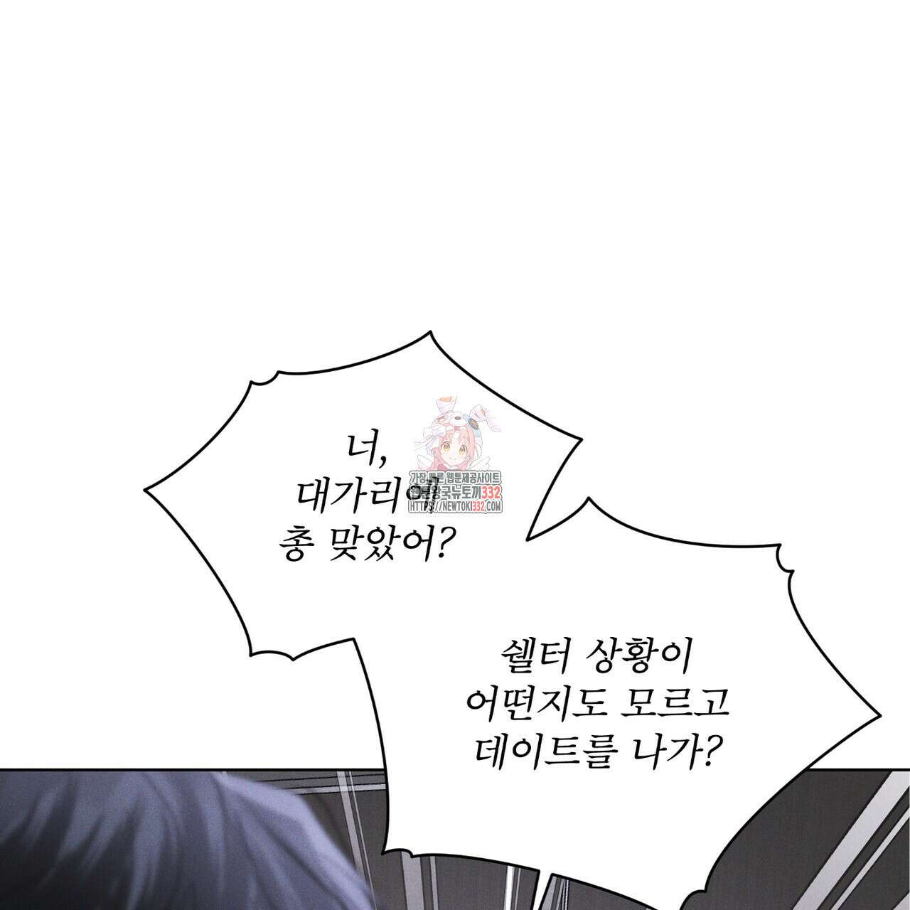 레인보우 시티 45화 1
