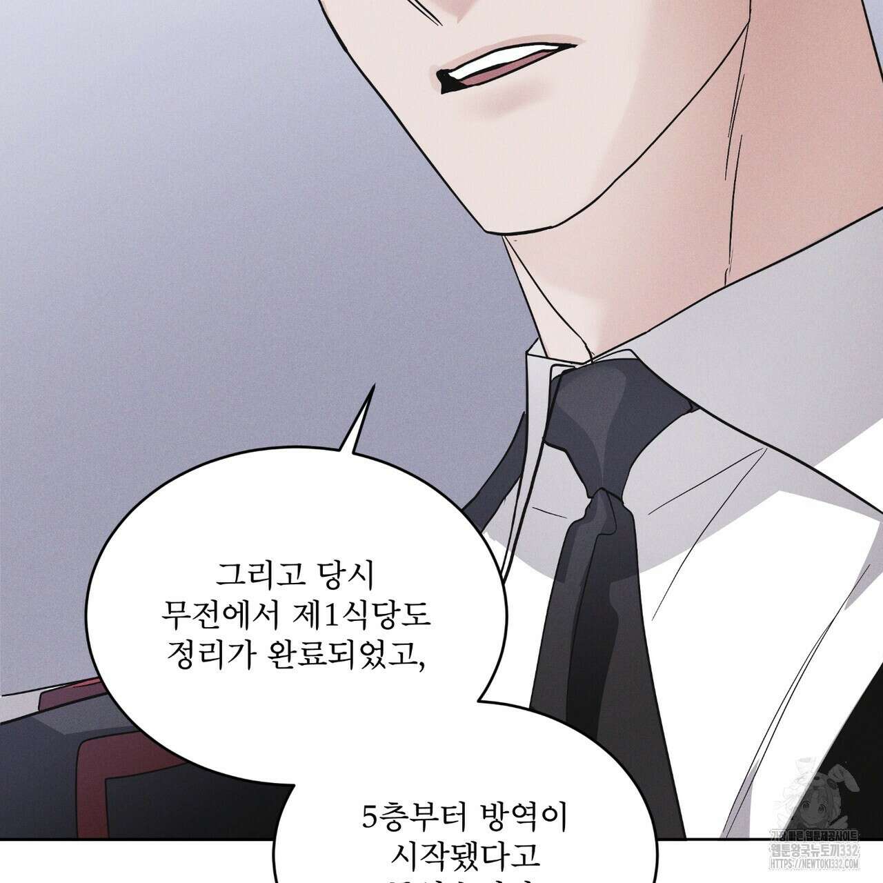 레인보우 시티 45화 5