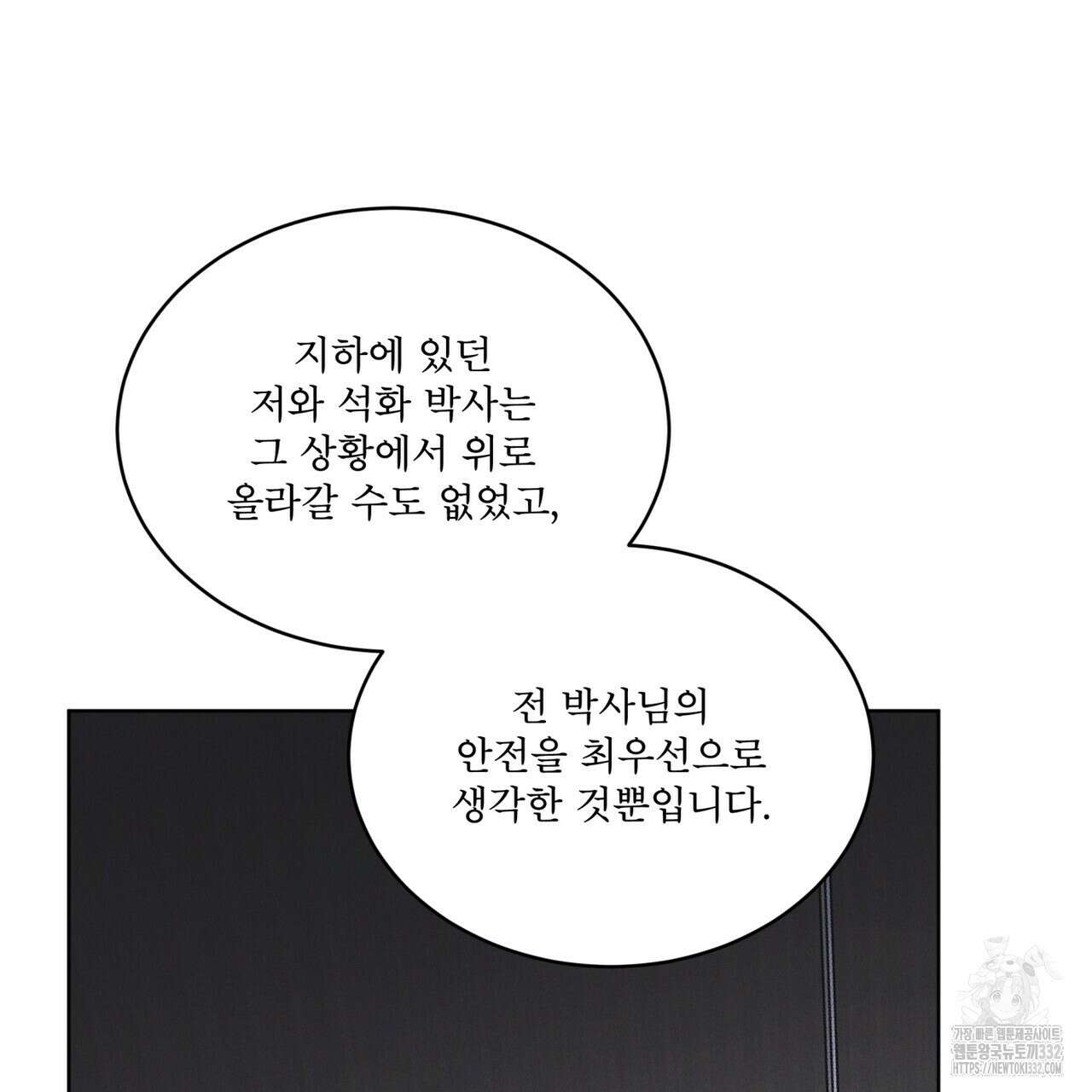 레인보우 시티 45화 7