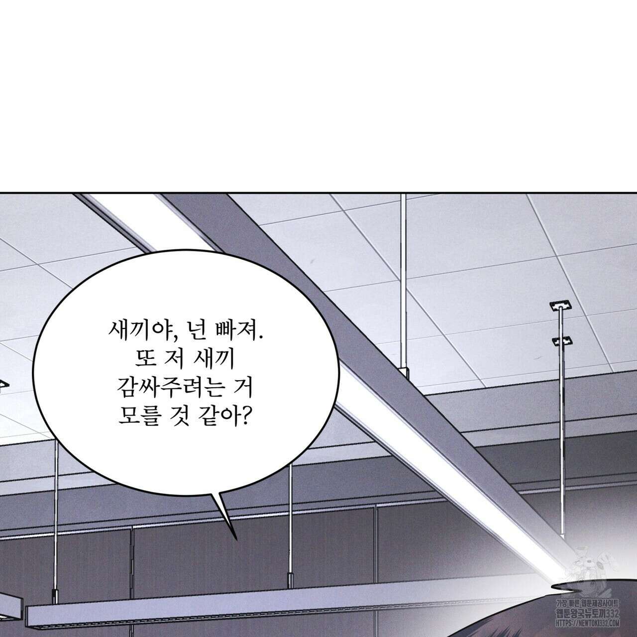 레인보우 시티 45화 9