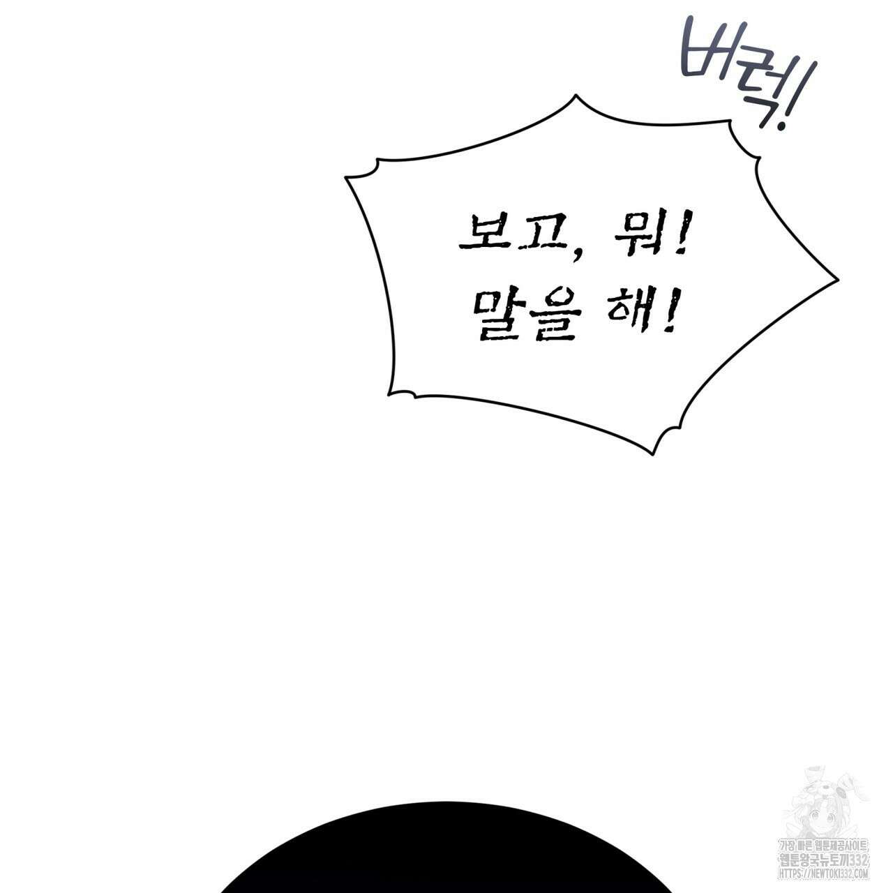 레인보우 시티 45화 17