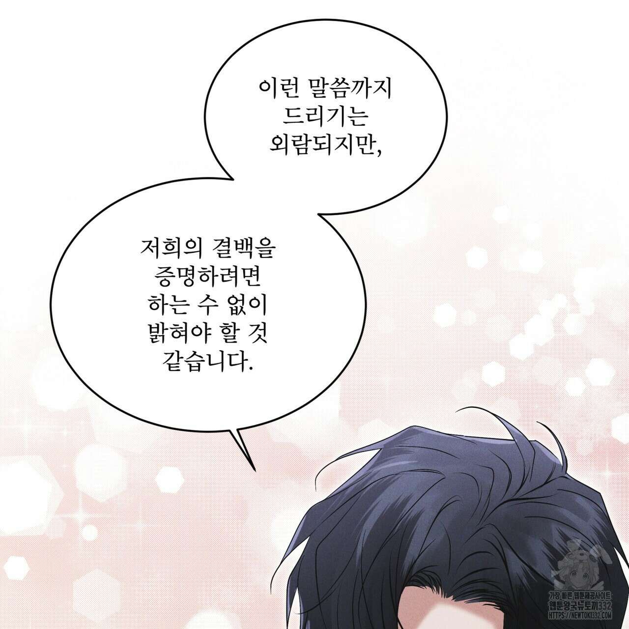 레인보우 시티 45화 21