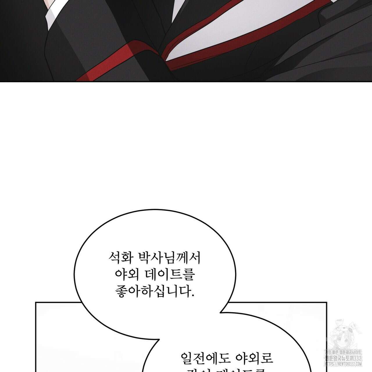 레인보우 시티 45화 23