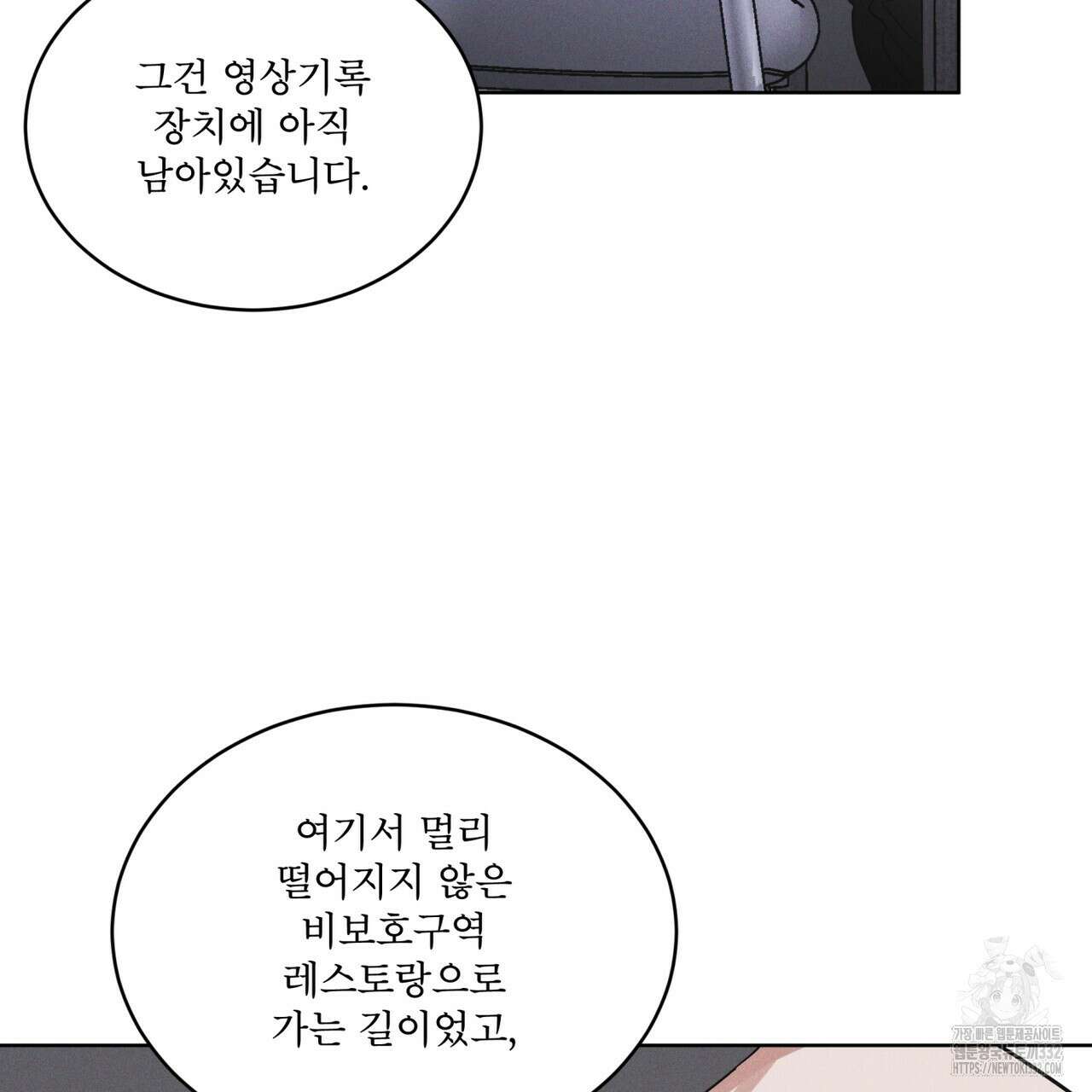 레인보우 시티 45화 25