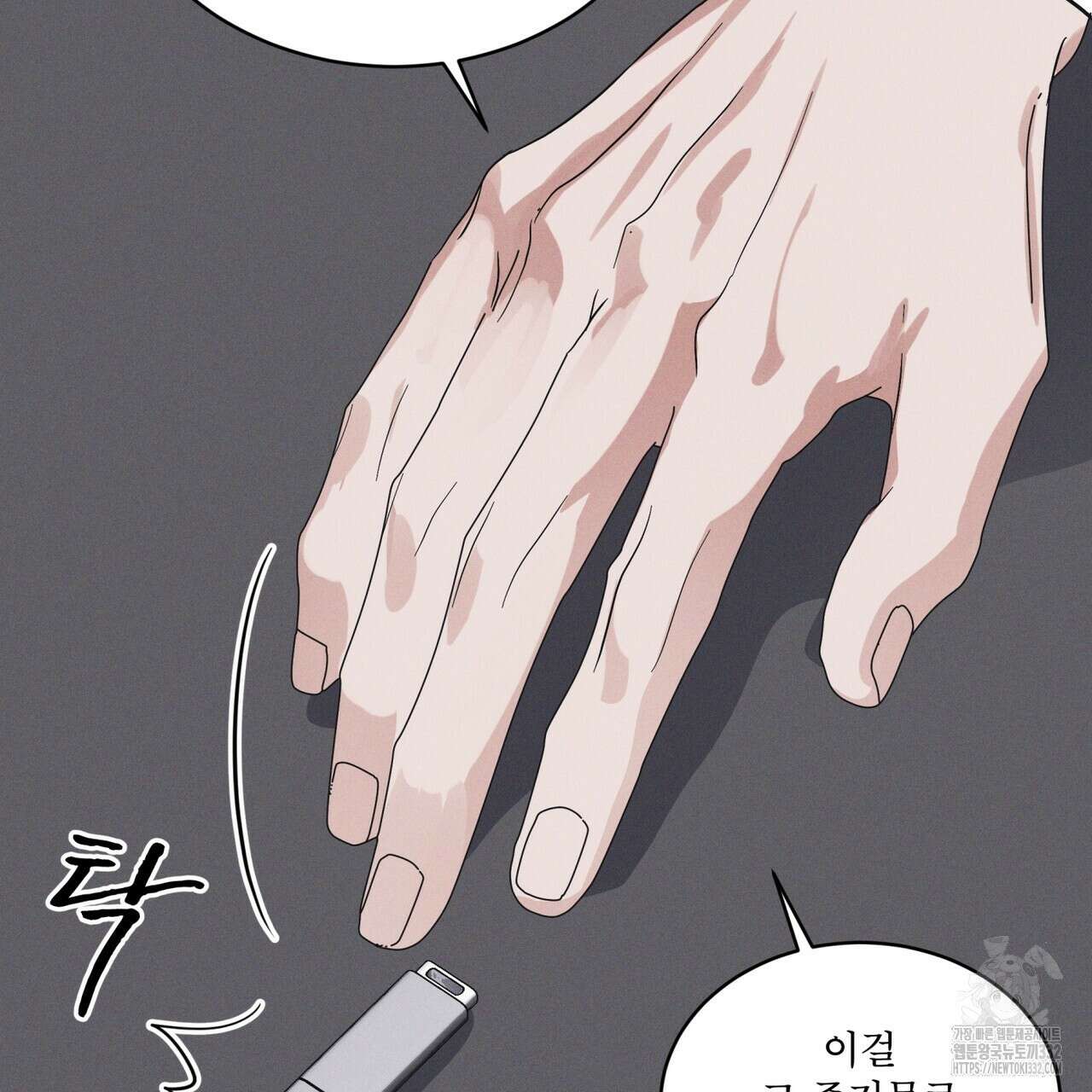 레인보우 시티 45화 26