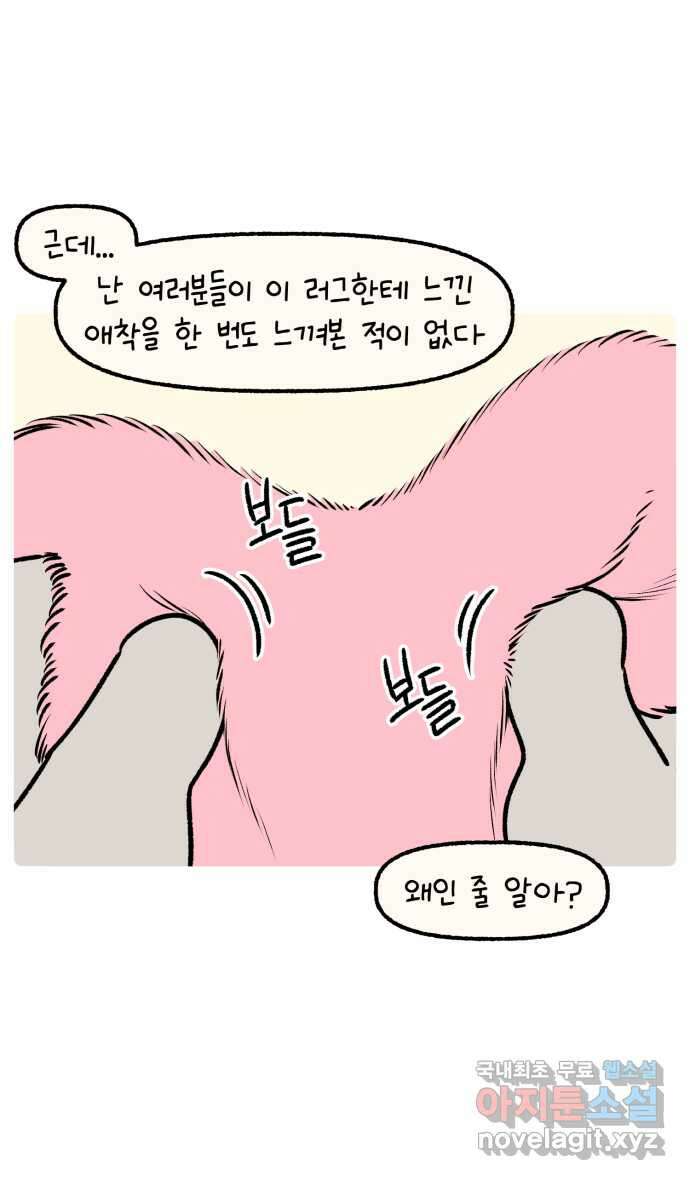 안녕, 나의 수집 133. 러그 2