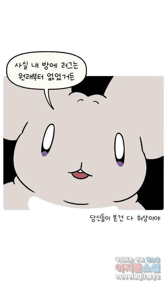 안녕, 나의 수집 133. 러그 3