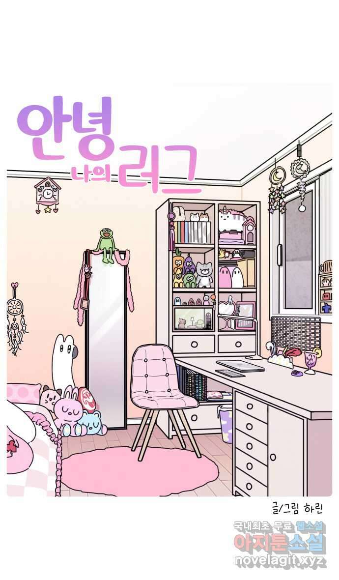 안녕, 나의 수집 133. 러그 4