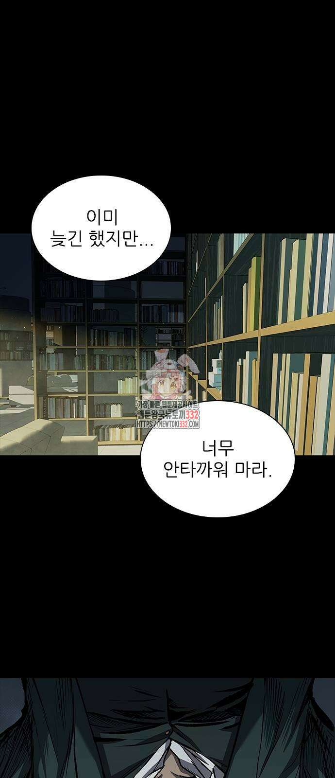 캐슬2:만인지상 46화 1