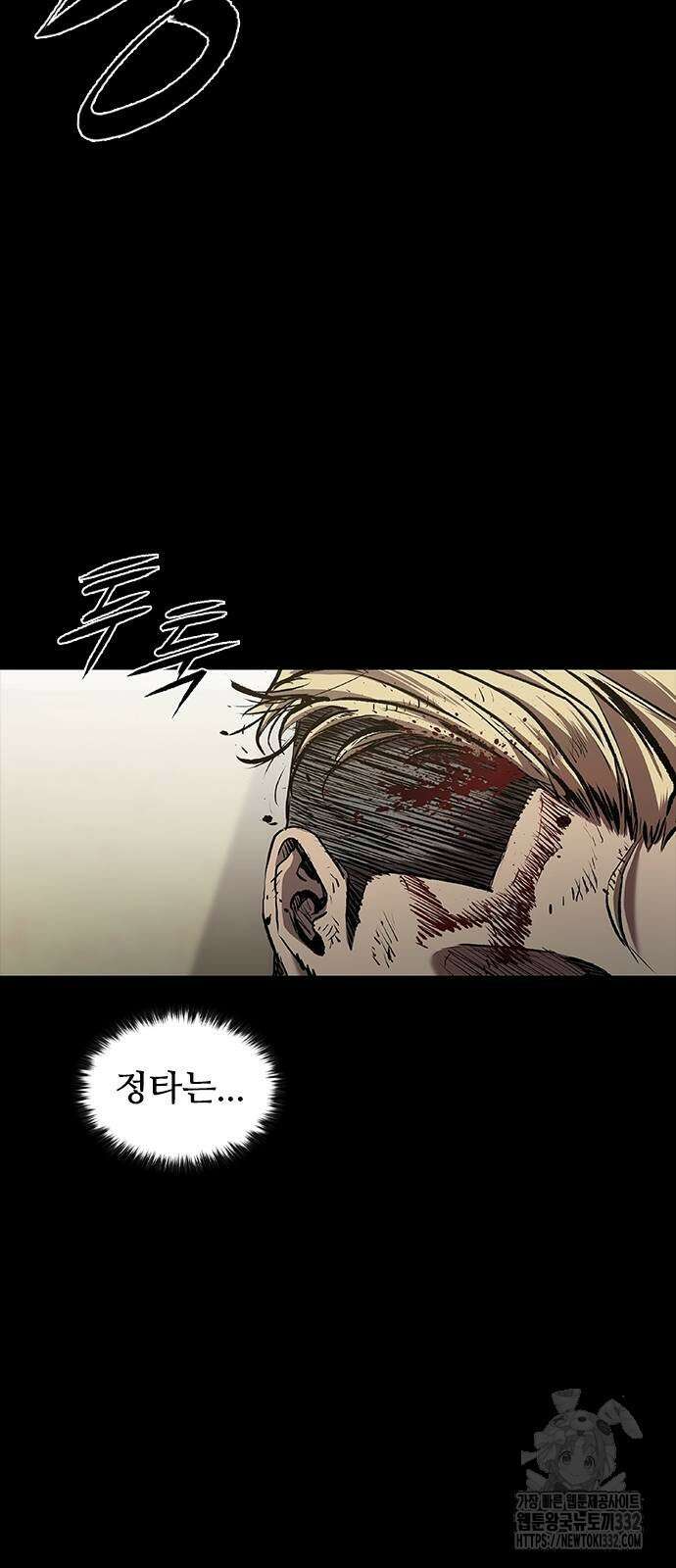 캐슬2:만인지상 46화 17
