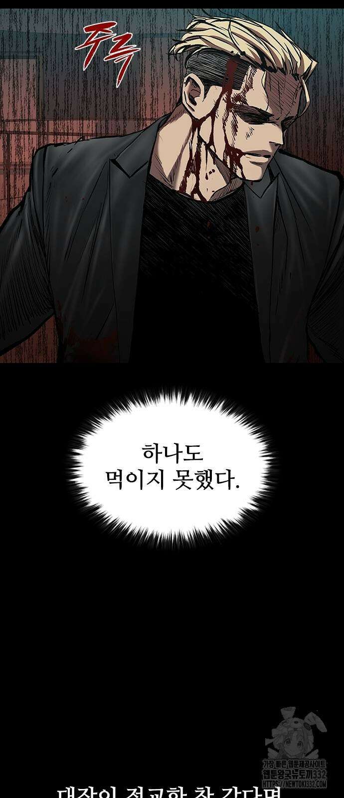 캐슬2:만인지상 46화 18