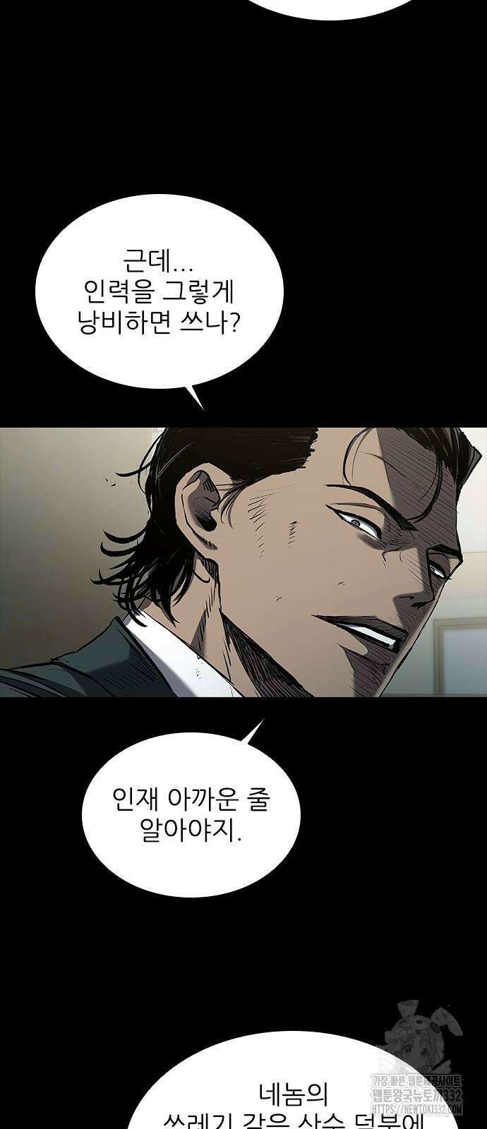 캐슬2:만인지상 46화 21