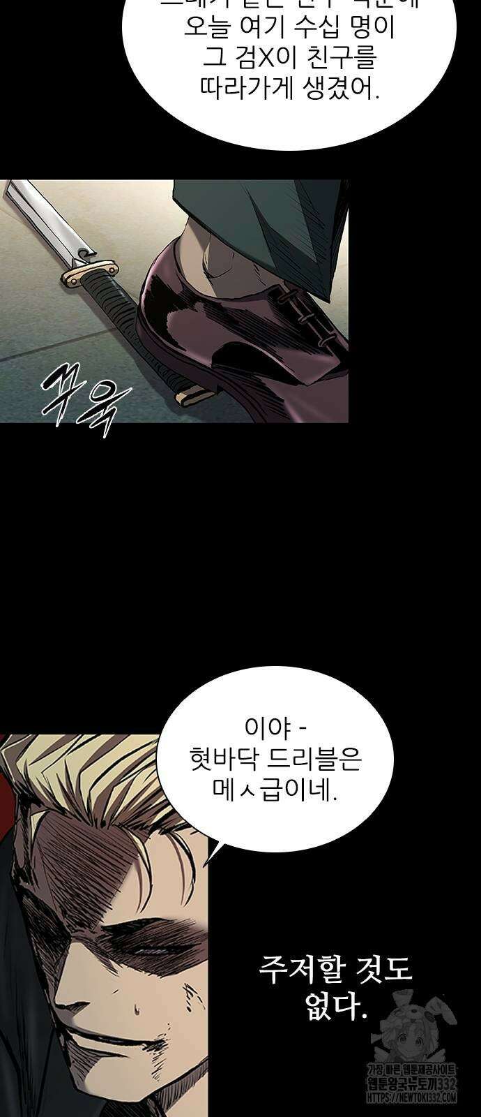 캐슬2:만인지상 46화 22