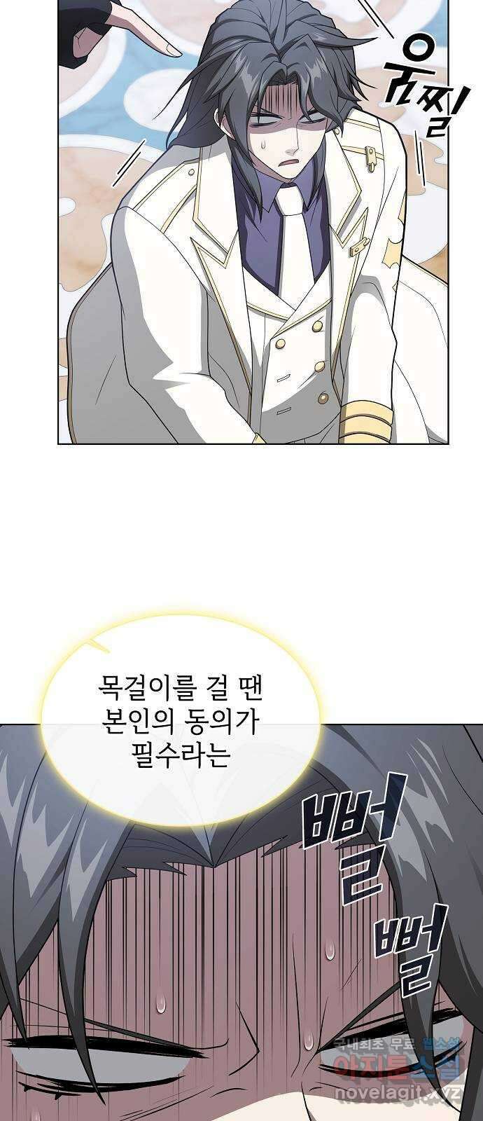 튜토리얼 탑의 고인물 197화 11