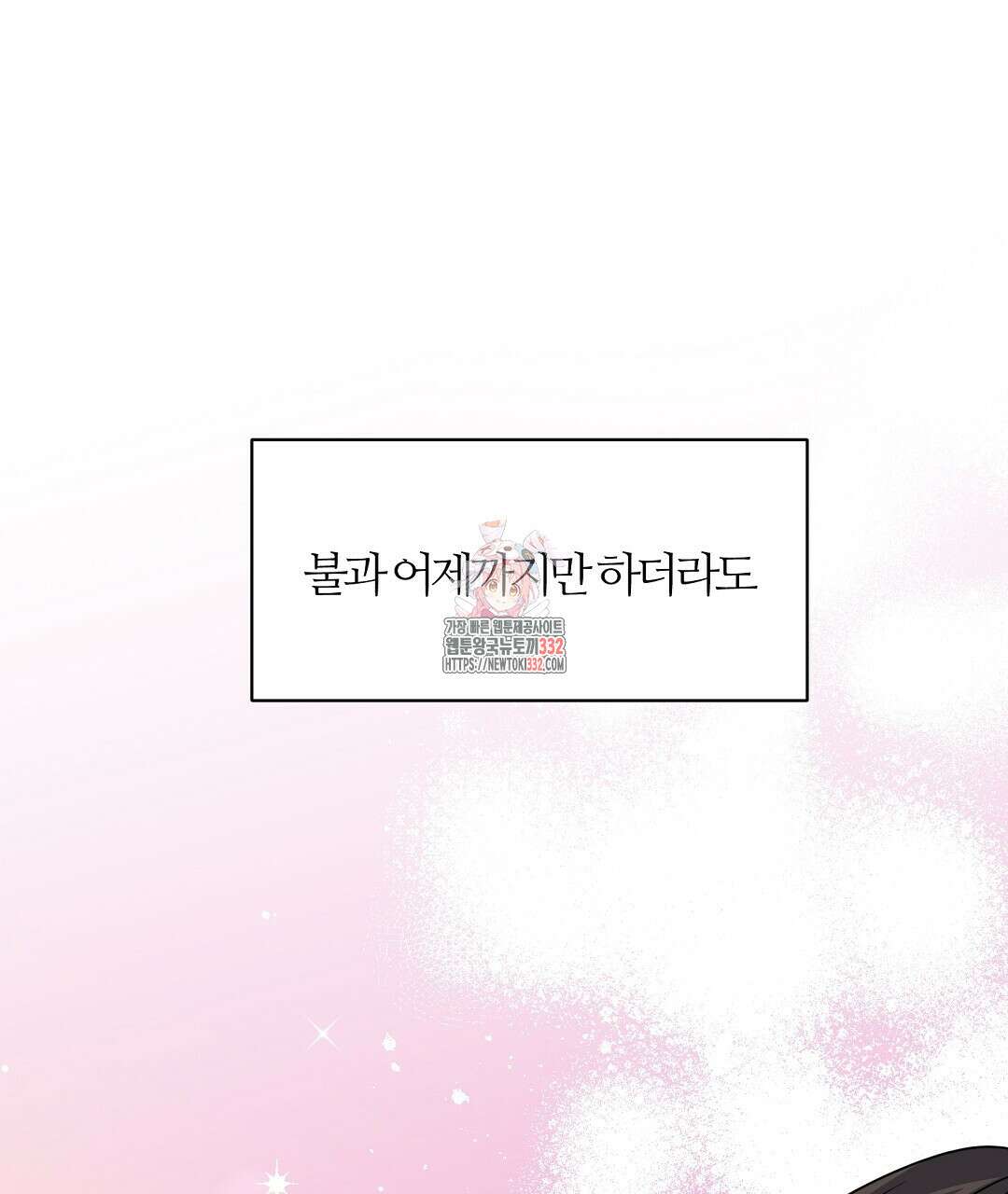 하다 죽어도 좋아! 4화 1