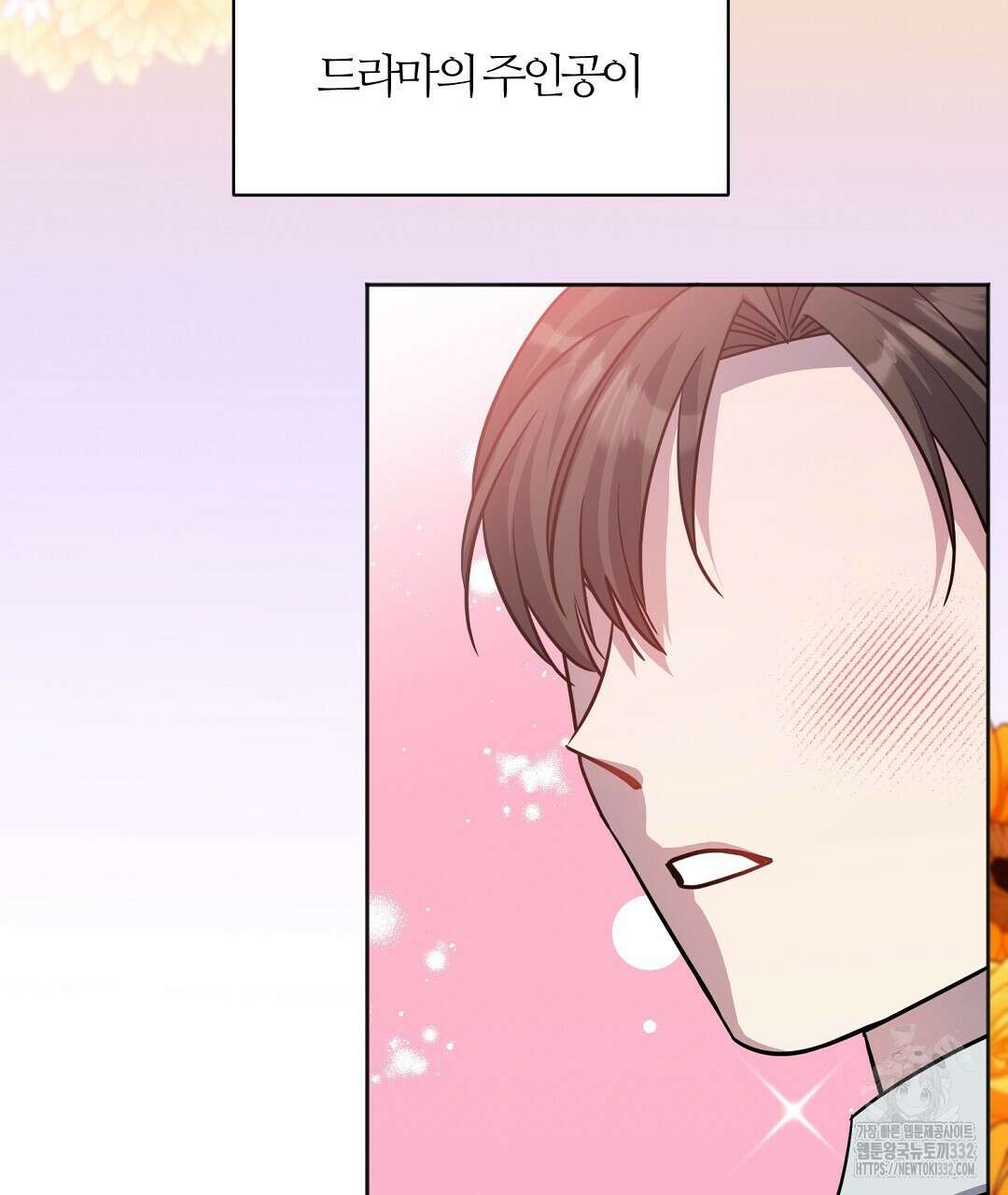 하다 죽어도 좋아! 4화 4