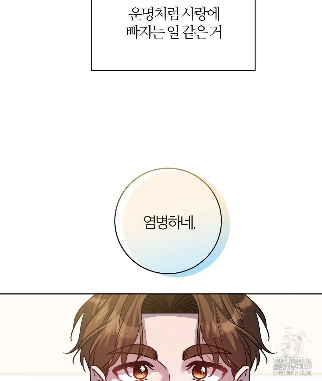 하다 죽어도 좋아! 4화 7