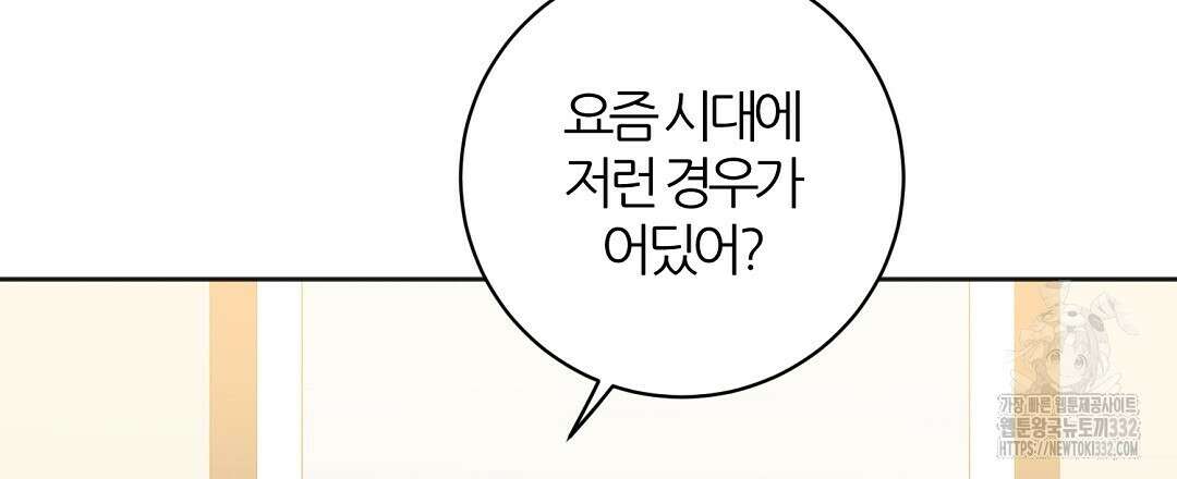하다 죽어도 좋아! 4화 9