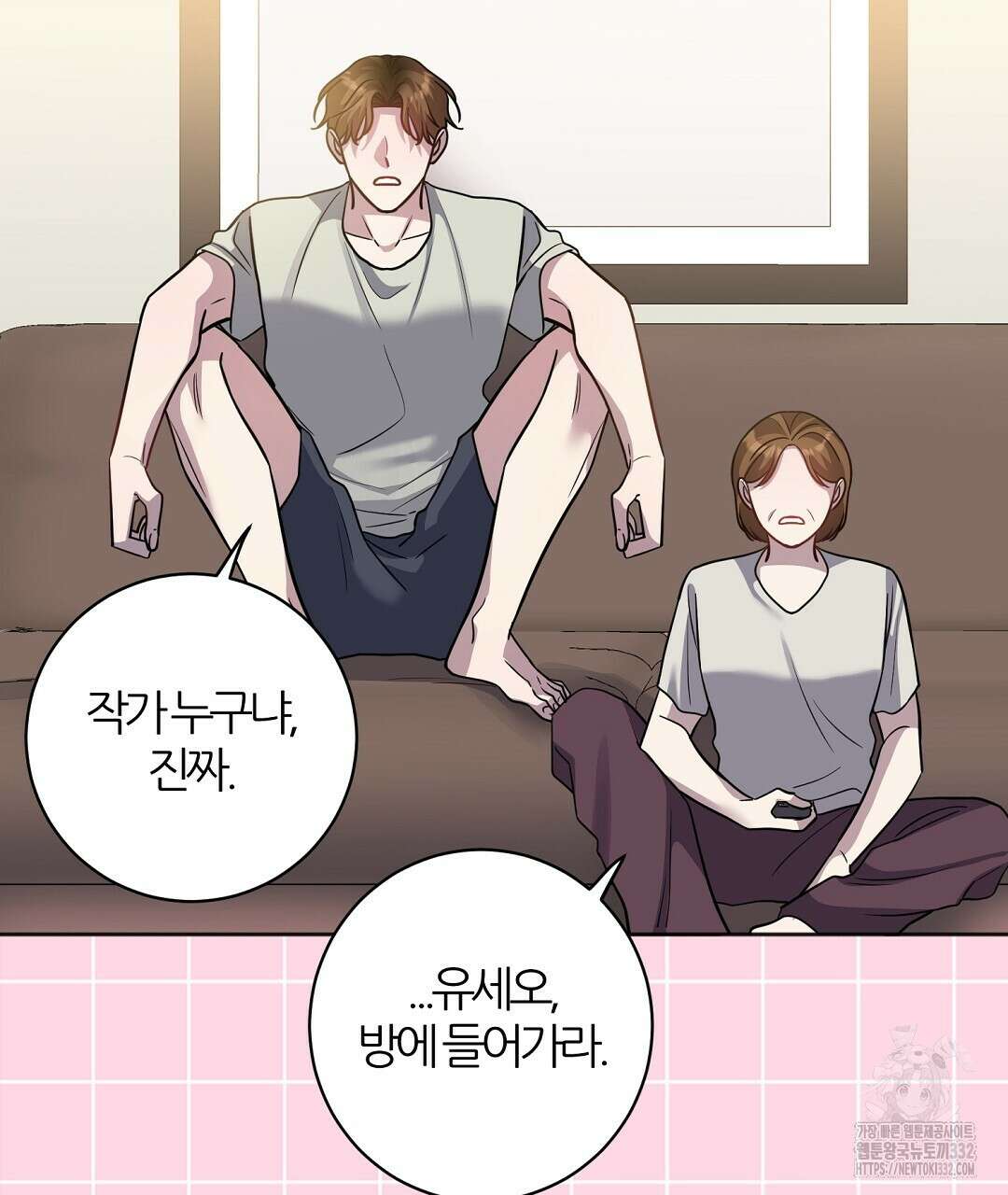 하다 죽어도 좋아! 4화 10