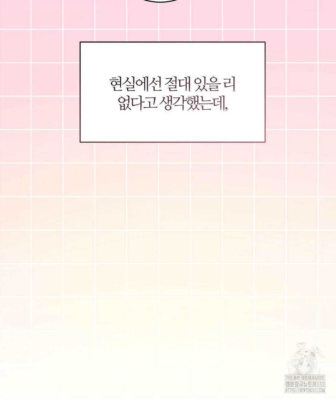 하다 죽어도 좋아! 4화 11