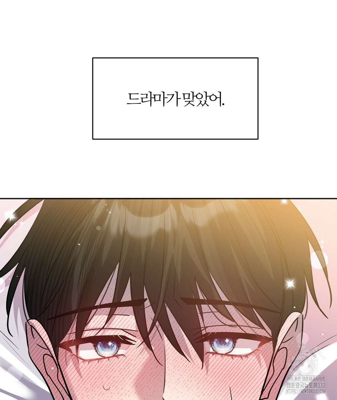 하다 죽어도 좋아! 4화 14