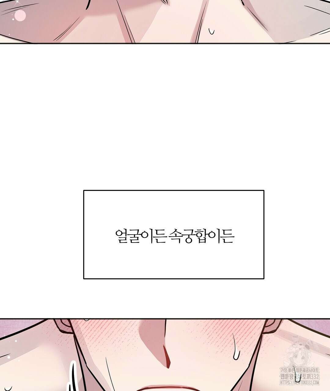 하다 죽어도 좋아! 4화 16