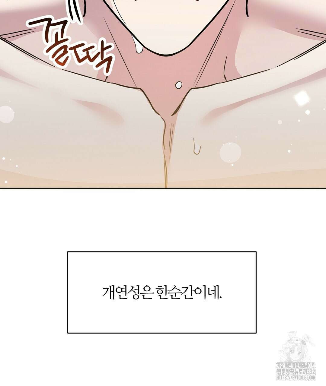 하다 죽어도 좋아! 4화 17