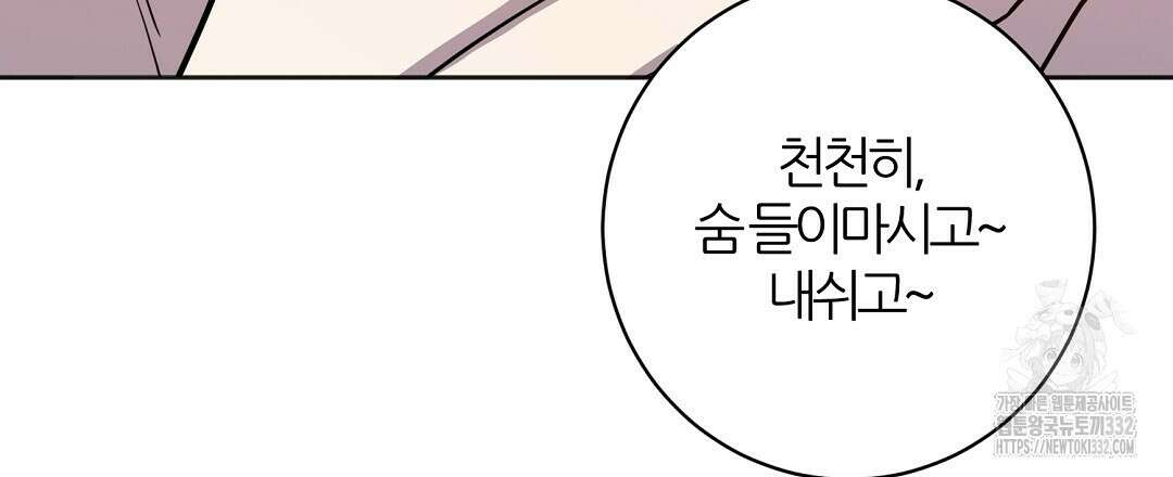 하다 죽어도 좋아! 4화 21