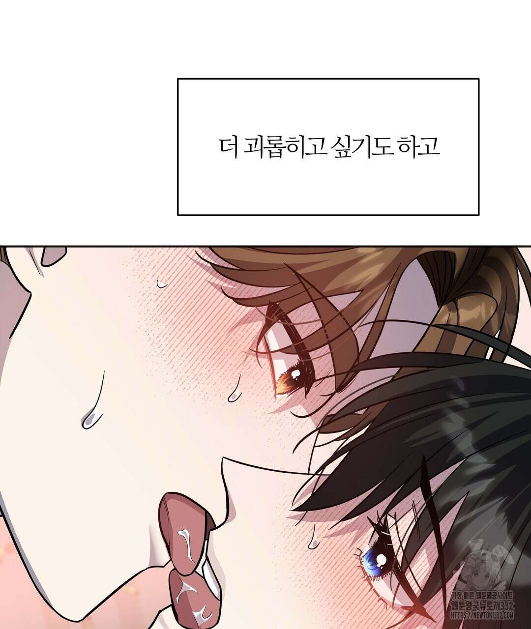 하다 죽어도 좋아! 4화 26
