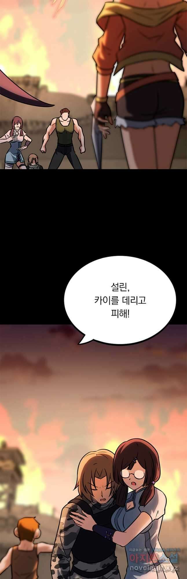 내 여자친구는 좀비 484화 2