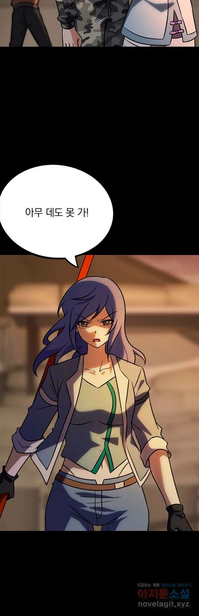 내 여자친구는 좀비 484화 3