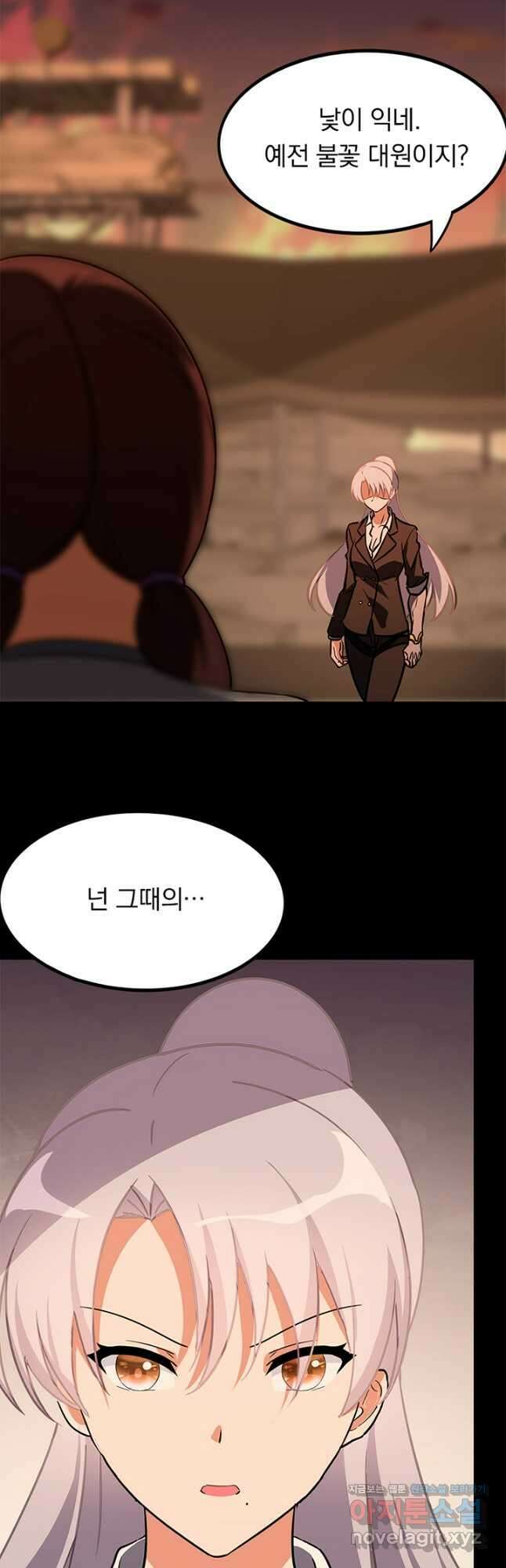 내 여자친구는 좀비 484화 5