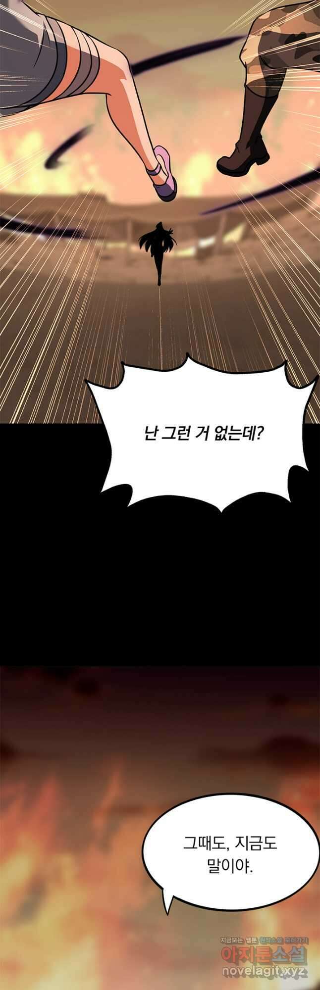 내 여자친구는 좀비 484화 8
