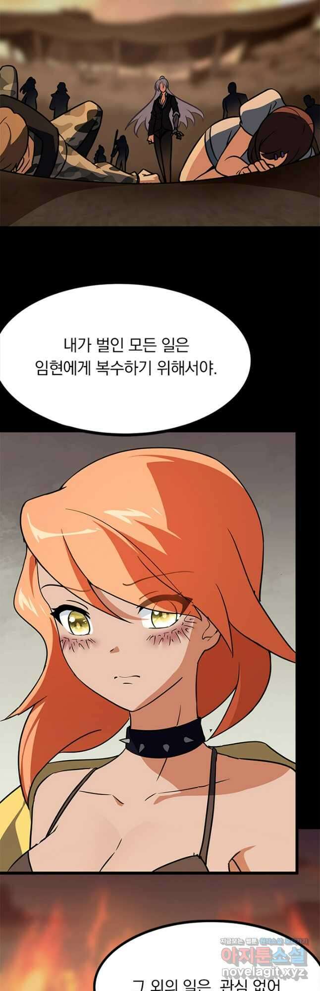 내 여자친구는 좀비 484화 9
