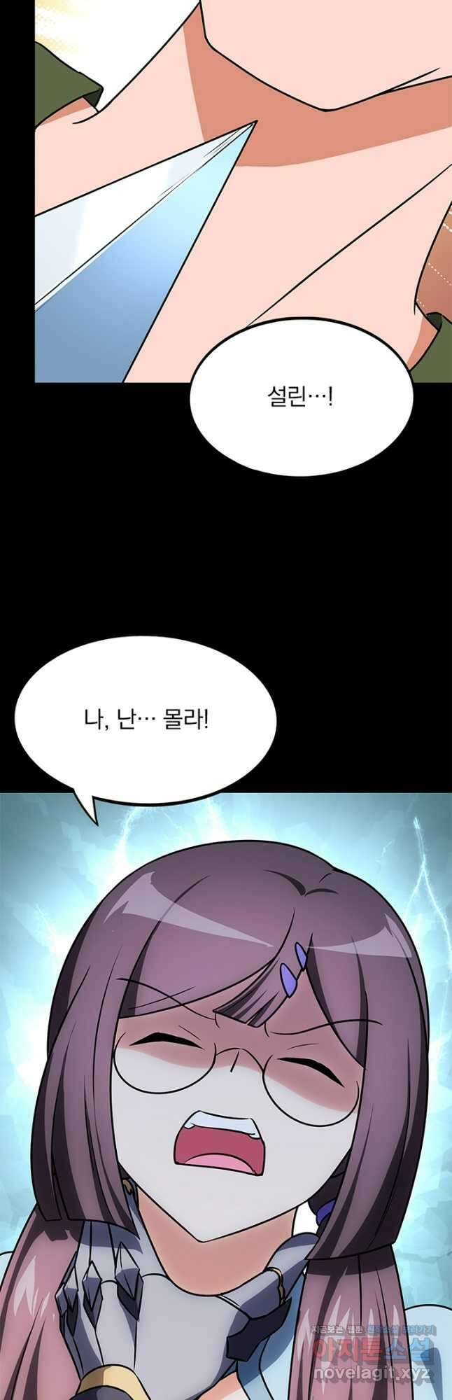 내 여자친구는 좀비 484화 13