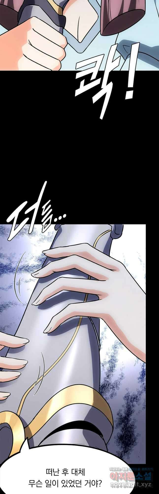 내 여자친구는 좀비 484화 14