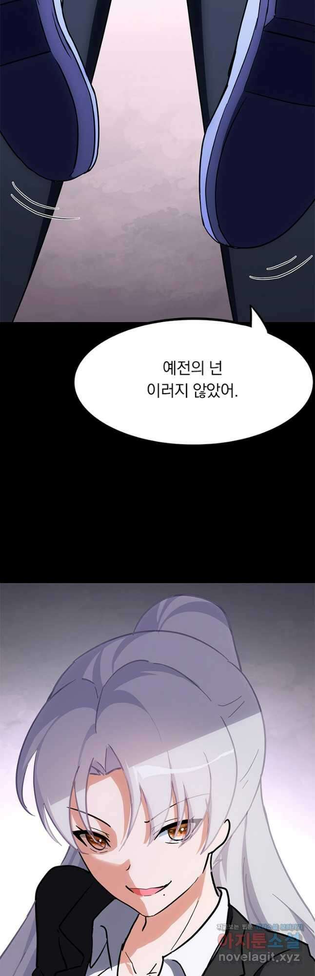 내 여자친구는 좀비 484화 16
