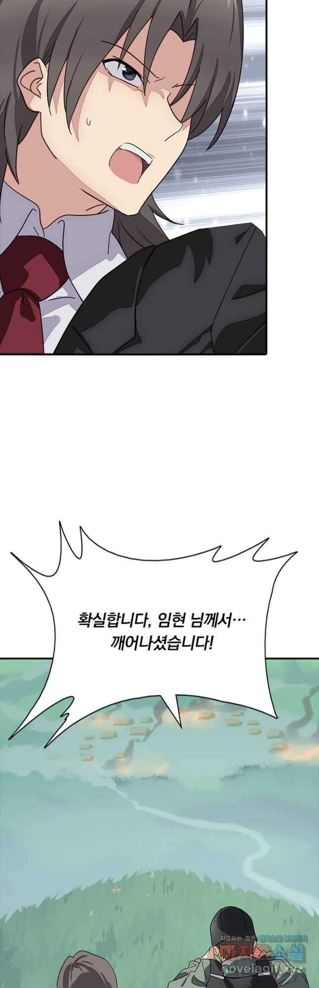 내 여자친구는 좀비 485화 2