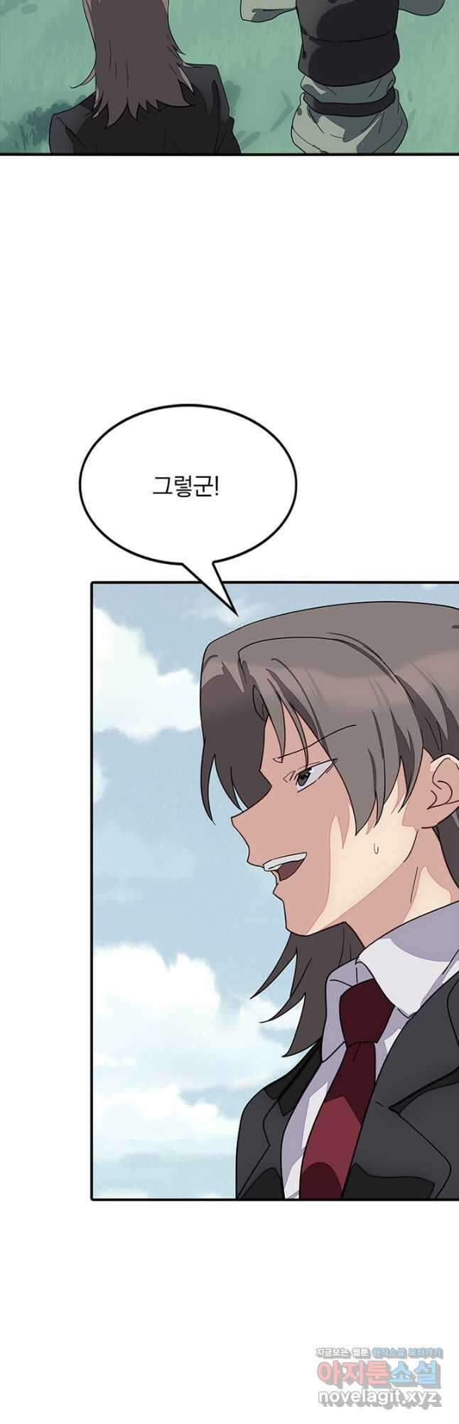 내 여자친구는 좀비 485화 3