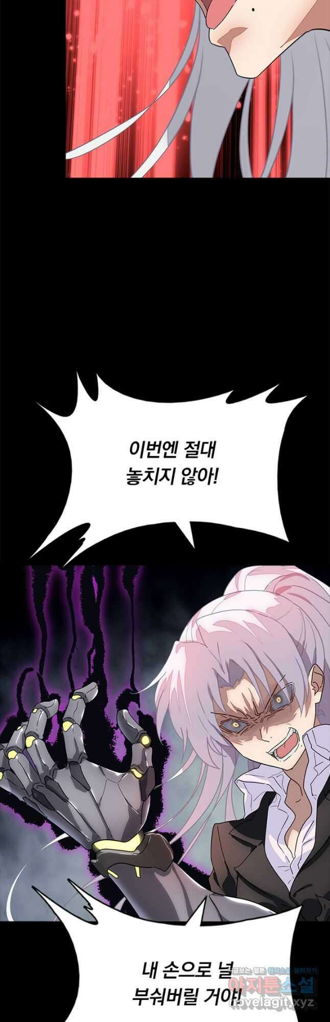 내 여자친구는 좀비 485화 7
