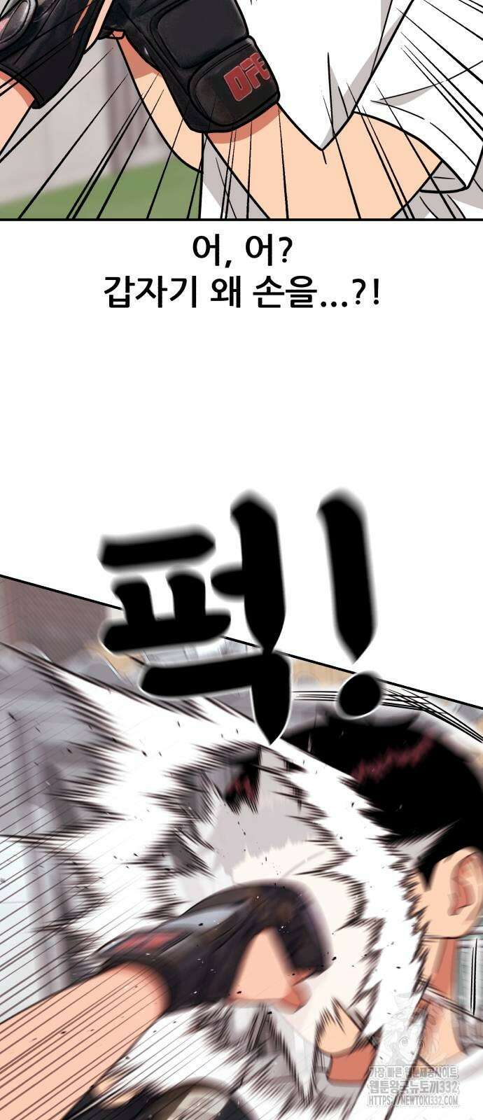 1등급 싸움과외 14화 3