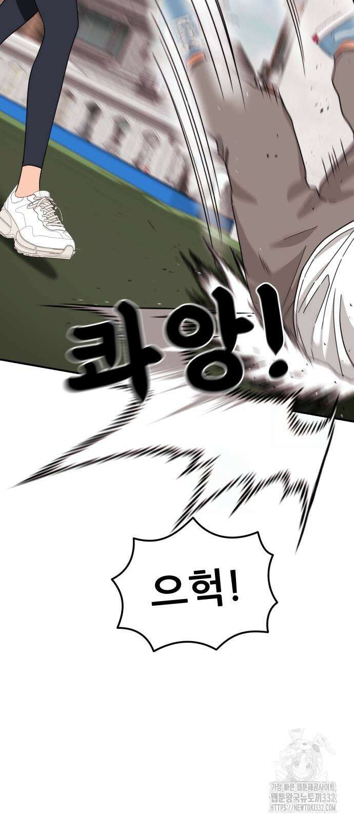 1등급 싸움과외 14화 5