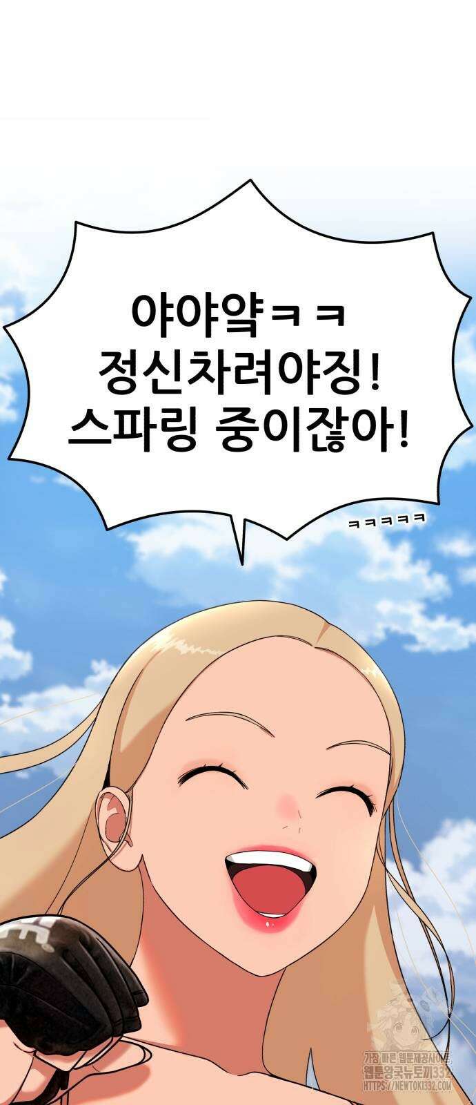 1등급 싸움과외 14화 6