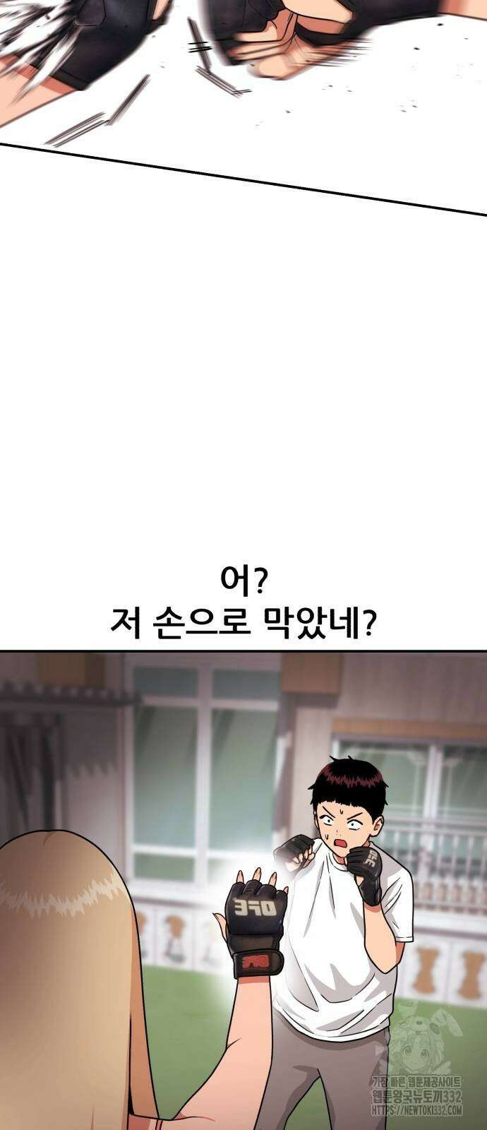 1등급 싸움과외 14화 15