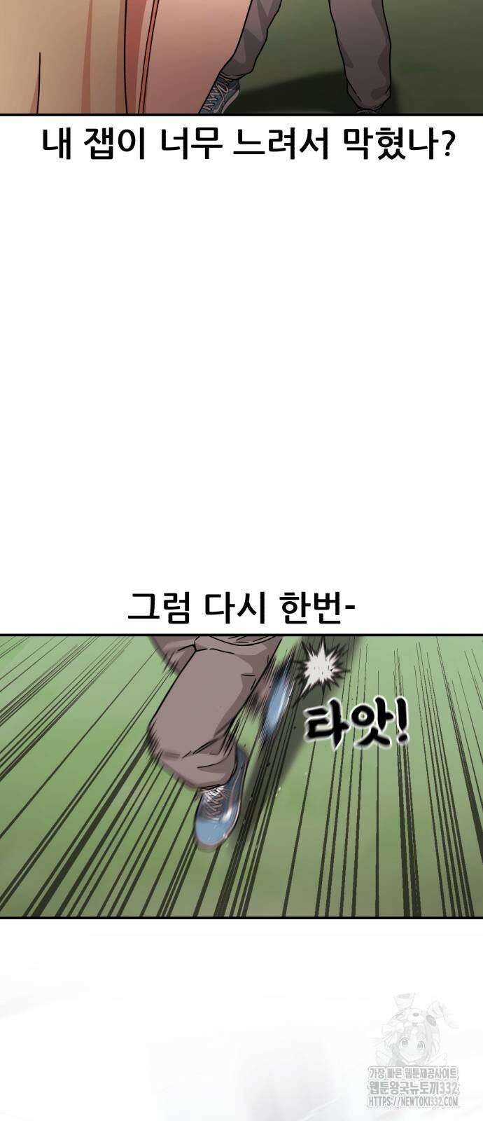 1등급 싸움과외 14화 16