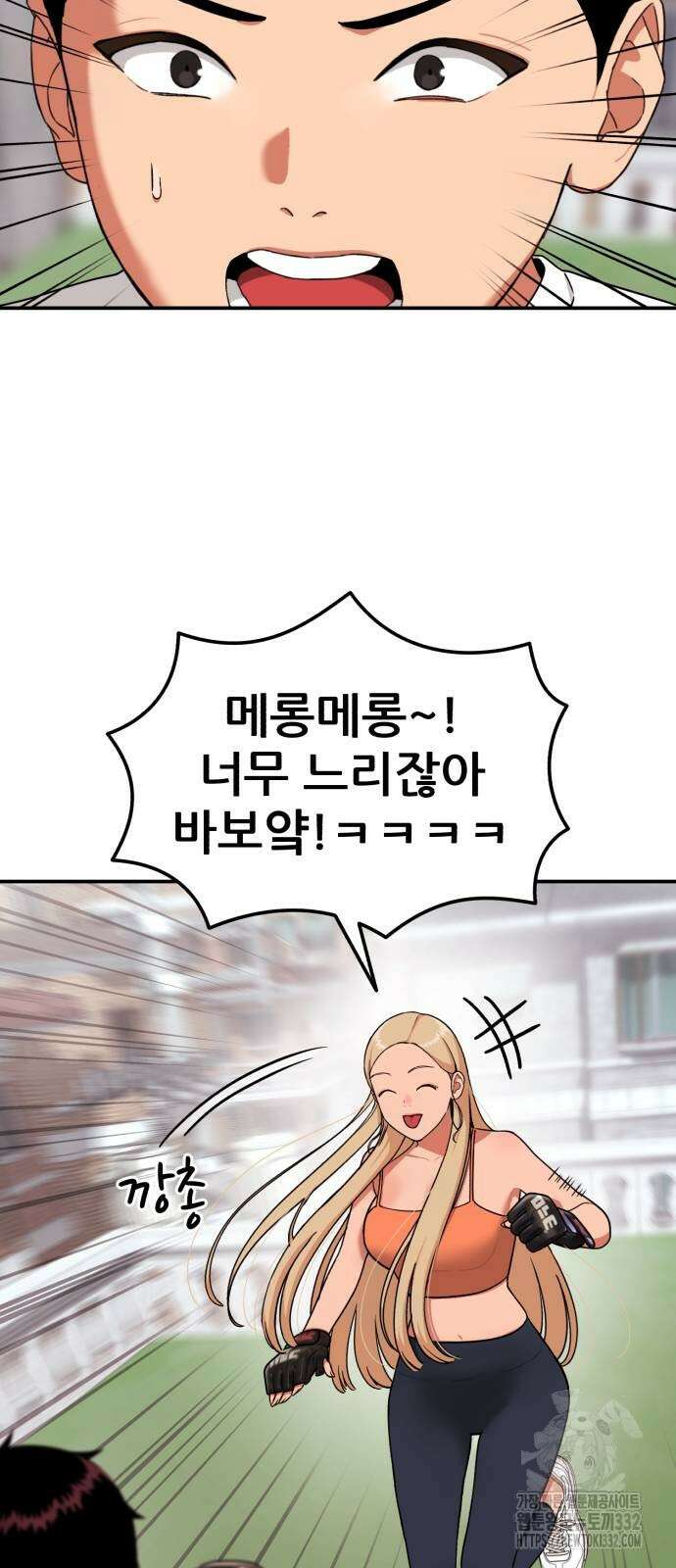 1등급 싸움과외 14화 18