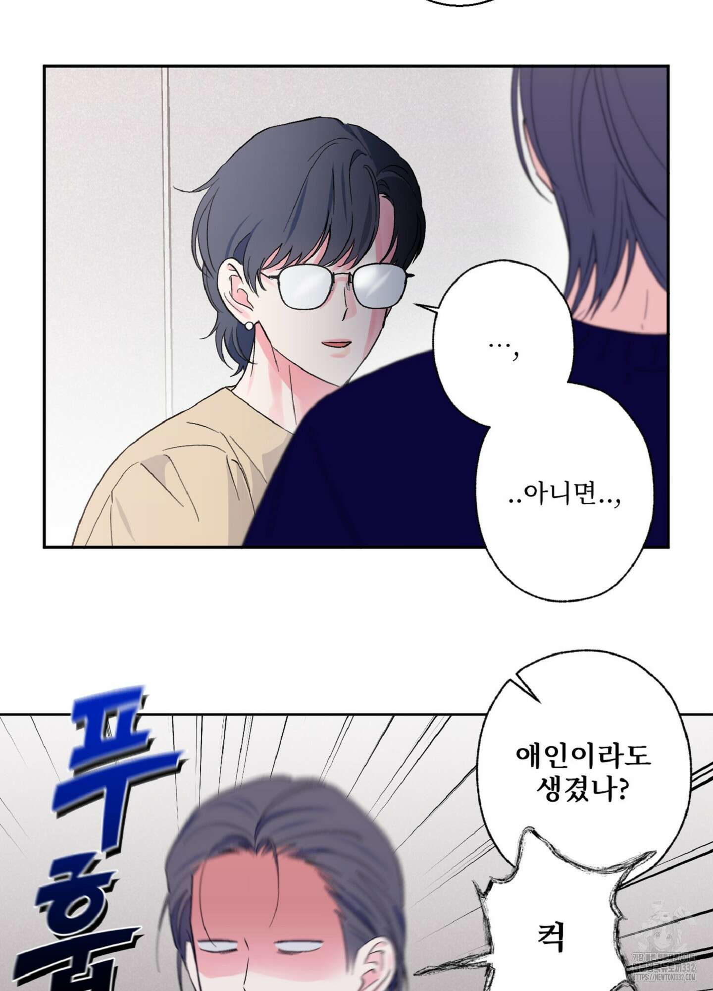 배타적 스캔들 27화 4