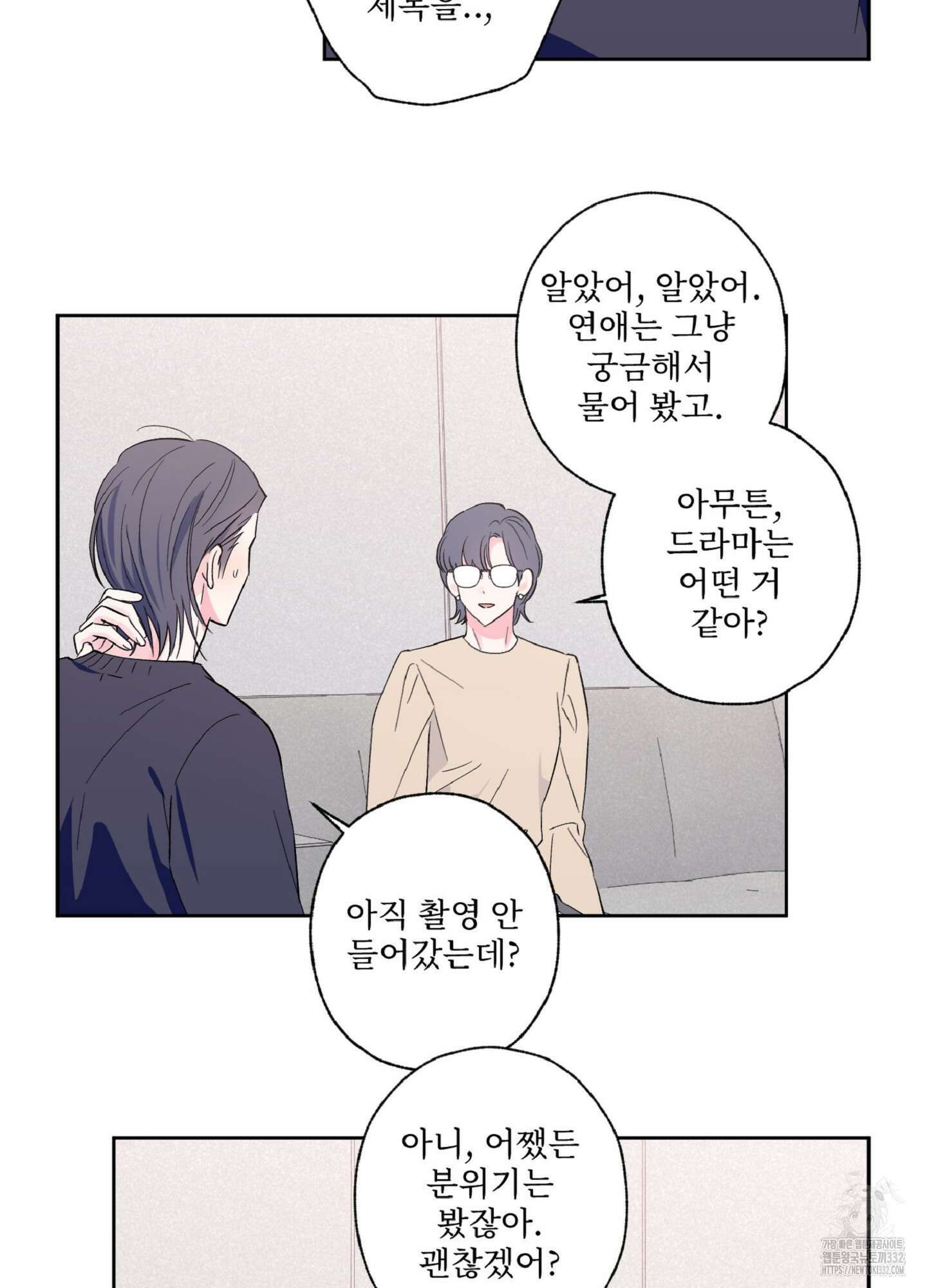배타적 스캔들 27화 7