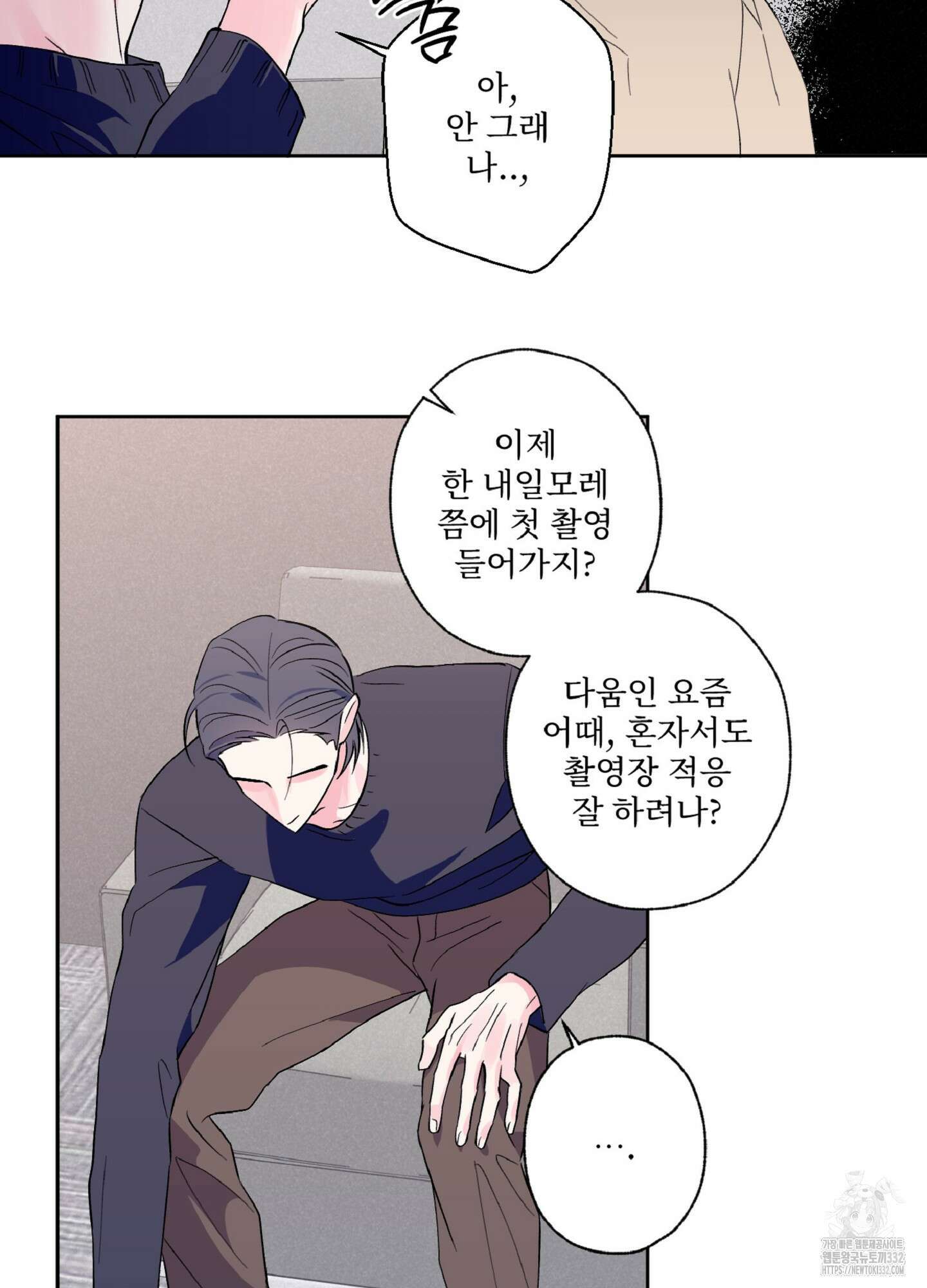 배타적 스캔들 27화 9