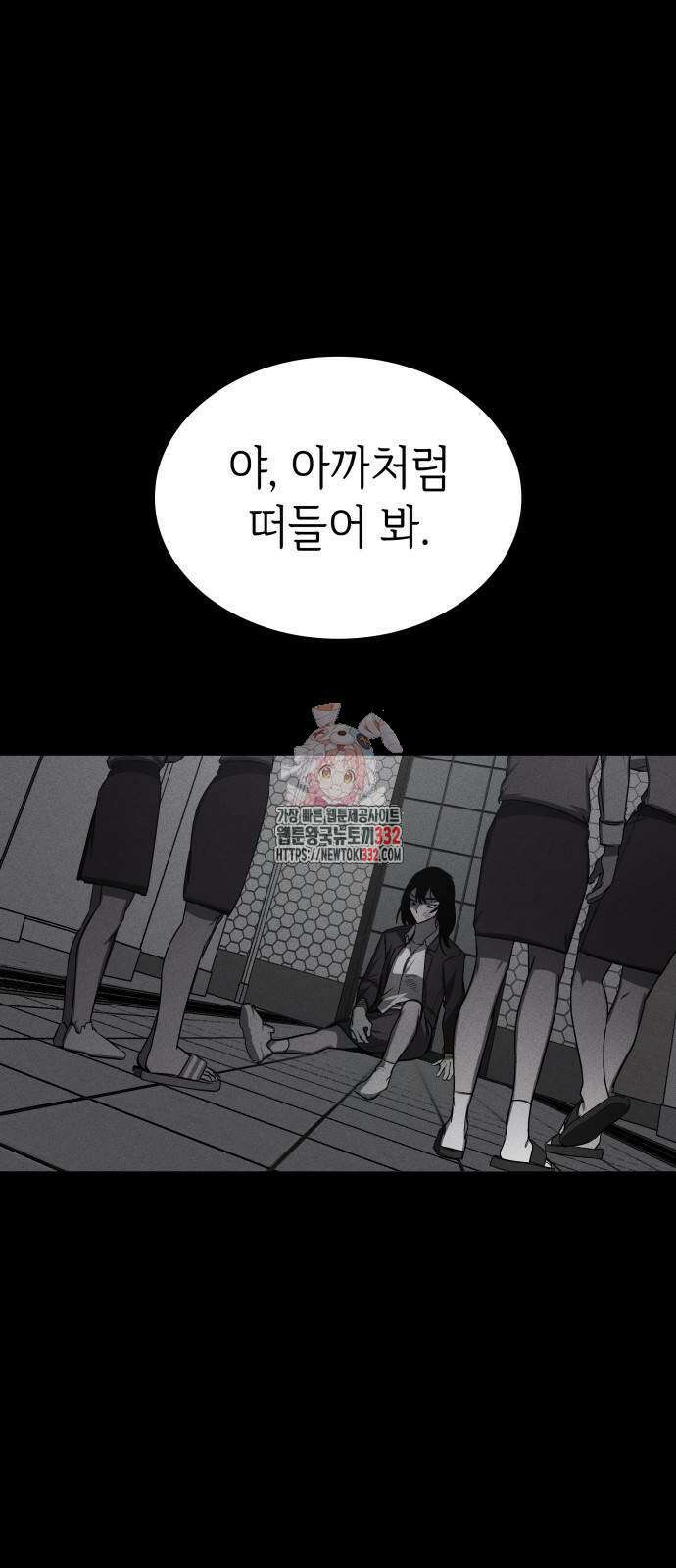 판박귀 2화 1